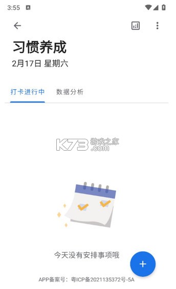 奇妙应用 v1.2.8 app 奇妙应用 v1.2.8 app