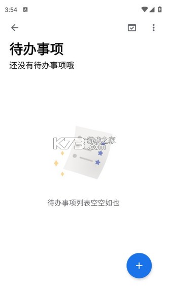 奇妙应用 v1.2.8 app 奇妙应用 v1.2.8 app