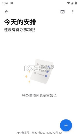 奇妙应用 v1.2.8 app 奇妙应用 v1.2.8 app
