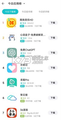 奇妙应用商店 v1.2.8 官方下载安装最新版