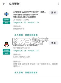 奇妙应用商店 v1.2.8 官方下载安装最新版