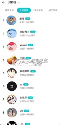 奇妙应用商店 v1.2.8 官方下载安装最新版