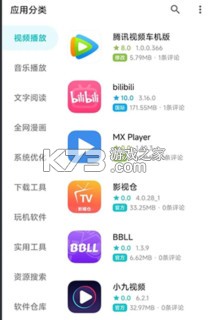 奇妙应用商店 v1.2.8 官方下载安装最新版