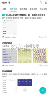 奇妙应用商店 v1.2.8 官方下载安装最新版