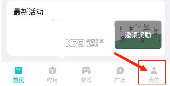 奇妙应用 v1.2.8 商店app官方版