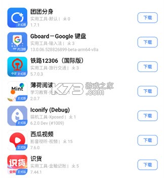 app分享 v4.0.4 下载最新版