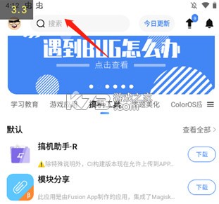 app分享 v4.0.4 下载最新版