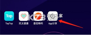 app分享 v4.0.4 下载最新版