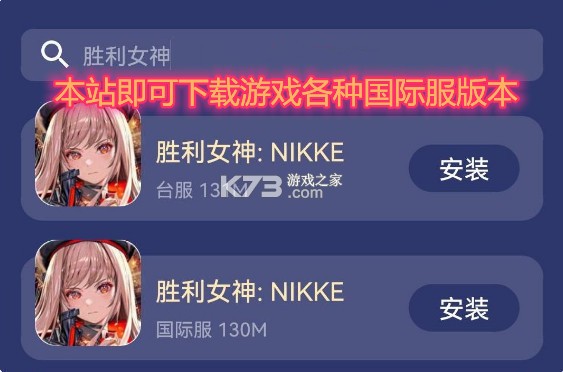 Nikke胜利女神 v130.10.2 游戏下载