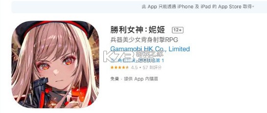 Nikke胜利女神 v130.10.2 游戏下载