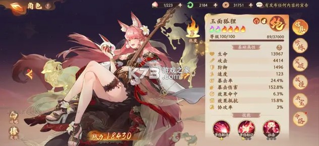 西游笔绘西行 v1.02.05 手游官方版