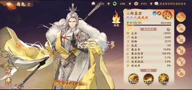 西游笔绘西行 v1.02.05 手游官方版