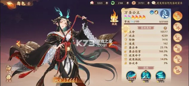 西游笔绘西行 v1.02.05 手游官方版