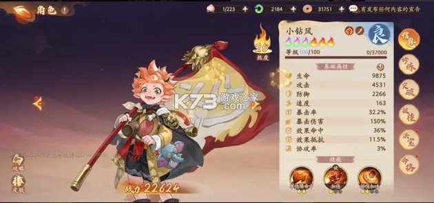 西游笔绘西行 v1.02.05 手游官方版
