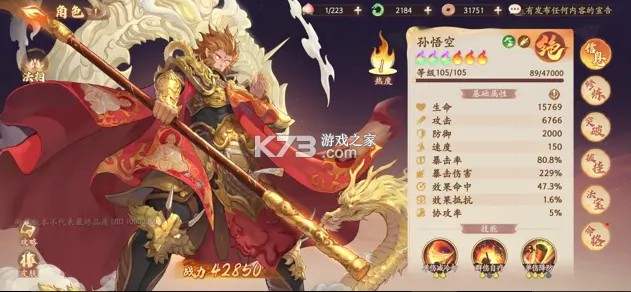 西游笔绘西行 v1.02.05 手游官方版