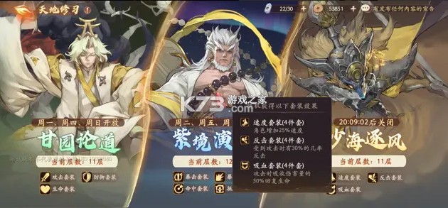 西游笔绘西行 v1.02.05 手游官方版