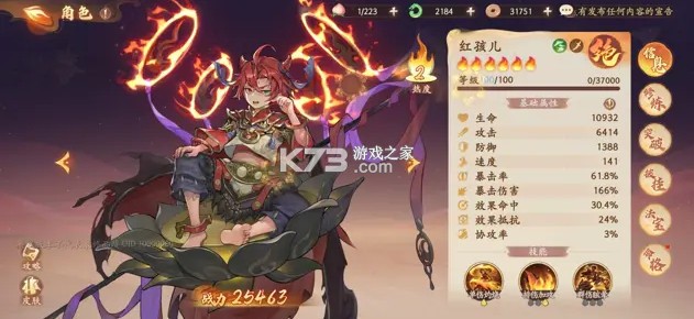 西游笔绘西行 v1.02.05 手游官方版