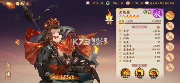 西游笔绘西行 v1.02.05 手游官方版