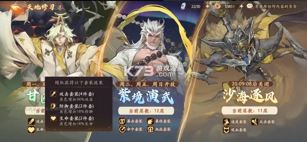 西游笔绘西行 v1.02.05 手游官方版