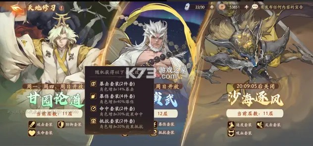 西游笔绘西行 v1.02.05 手游官方版