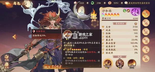 西游笔绘西行 v1.02.05 手游官方版