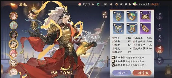 西游笔绘西行 v1.02.05 九游版