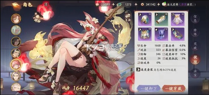 西游笔绘西行 v1.02.05 九游版