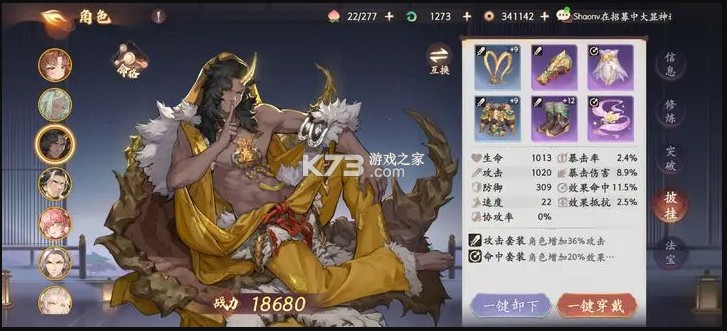 西游笔绘西行 v1.02.05 九游版