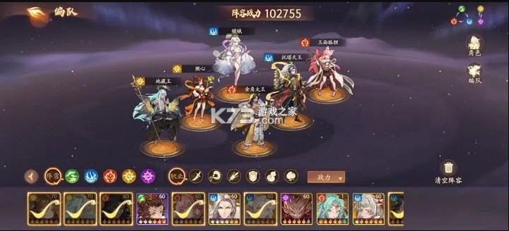 西游笔绘西行 v1.02.05 九游版