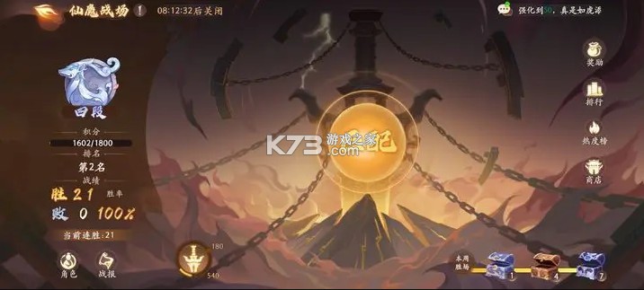 西游笔绘西行 v1.02.05 九游版