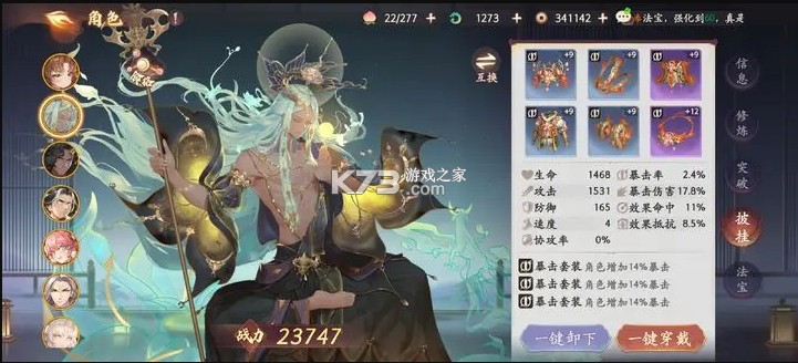 西游笔绘西行 v1.02.05 九游版