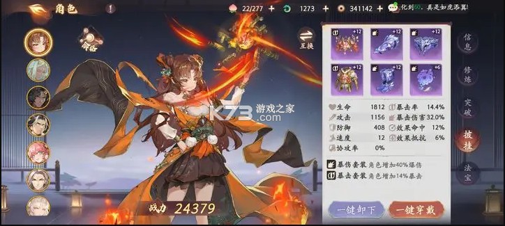 西游笔绘西行 v1.02.05 九游版