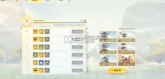射雕 v2.0.2 手游官方版