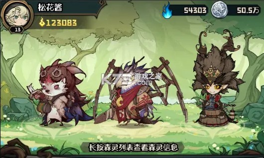 奥丘树海之下 v1.3.2.73 手游官方版