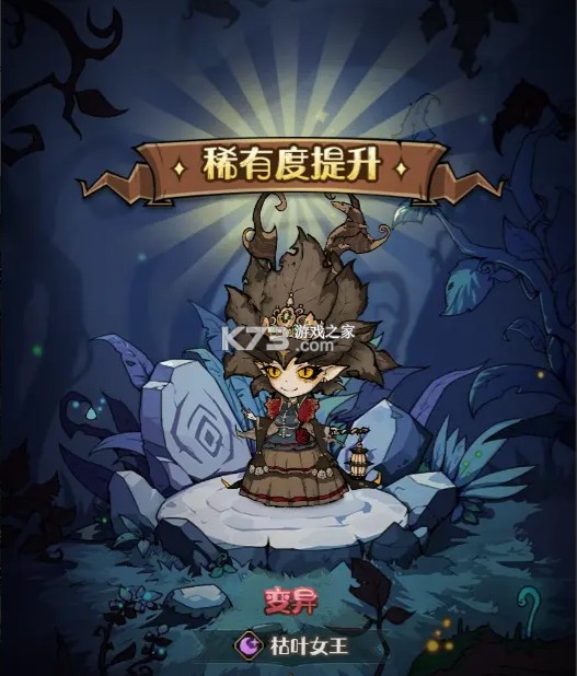 奥丘树海之下 v1.3.2.73 手游官方版