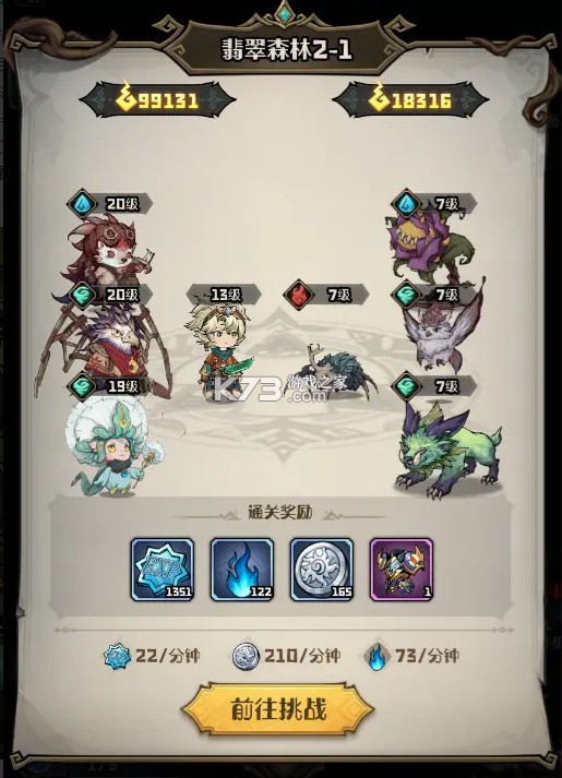 奥丘树海之下 v1.3.2.73 手游官方版