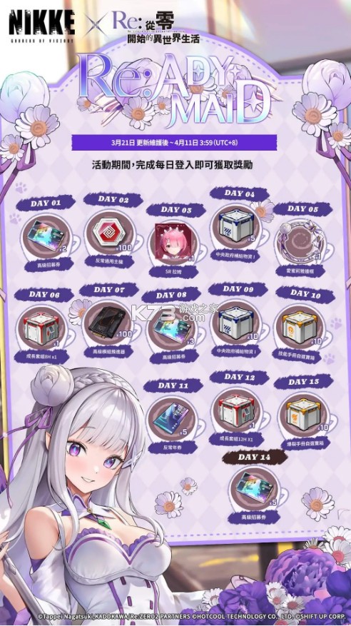 nikke胜利女神 v131.10.2 手游国际服 nikke胜利女神 v131.10.2 手游国际服