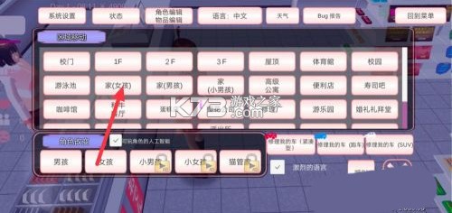 樱花校园模拟器 v1.044.06 正版