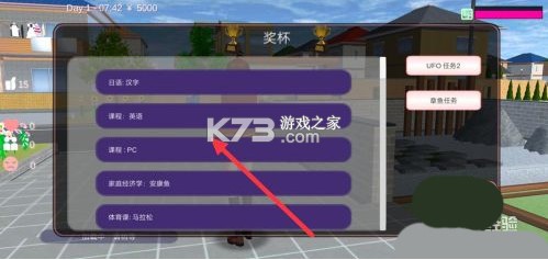 樱花校园模拟器 v1.044.06 正版