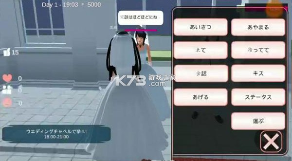 樱花校园模拟器 v1.044.06 正版