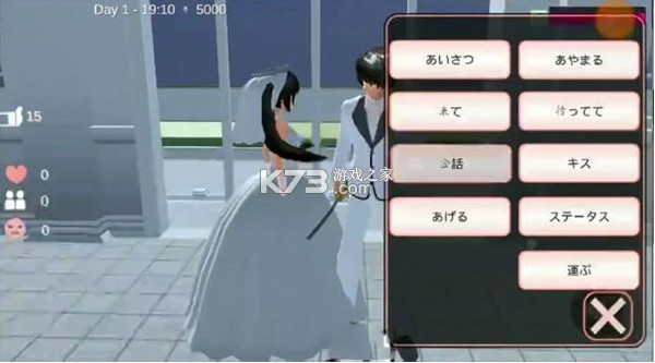 樱花校园模拟器 v1.044.06 正版