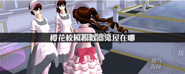 sakura campus simulator v1.039.07 中文版2024 sakura campus simulator v1.039.07 中文版2024