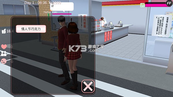 樱花校园模拟器 v1.044.06 英文版