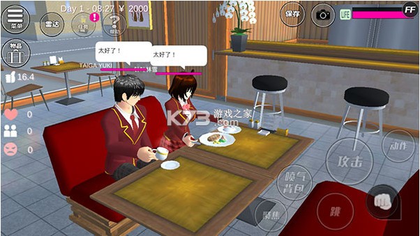 樱花校园模拟器 v1.044.06 英文版