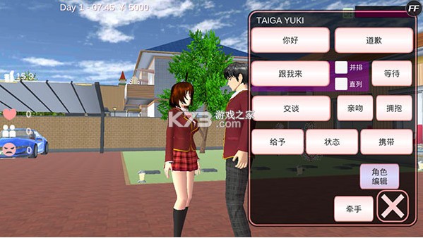 樱花校园模拟器 v1.044.06 英文版