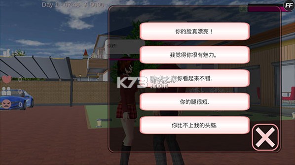 樱花校园模拟器 v1.044.06 英文版