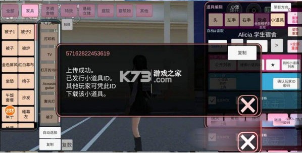 樱花校园模拟器 v1.044.06 手游版最新