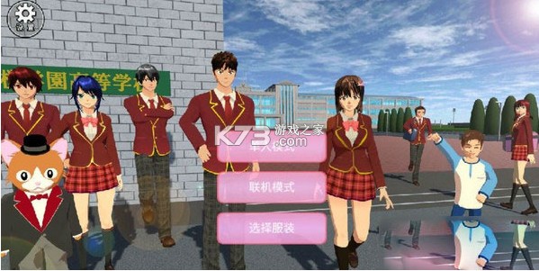 樱花校园模拟器 v1.044.06 手游版最新