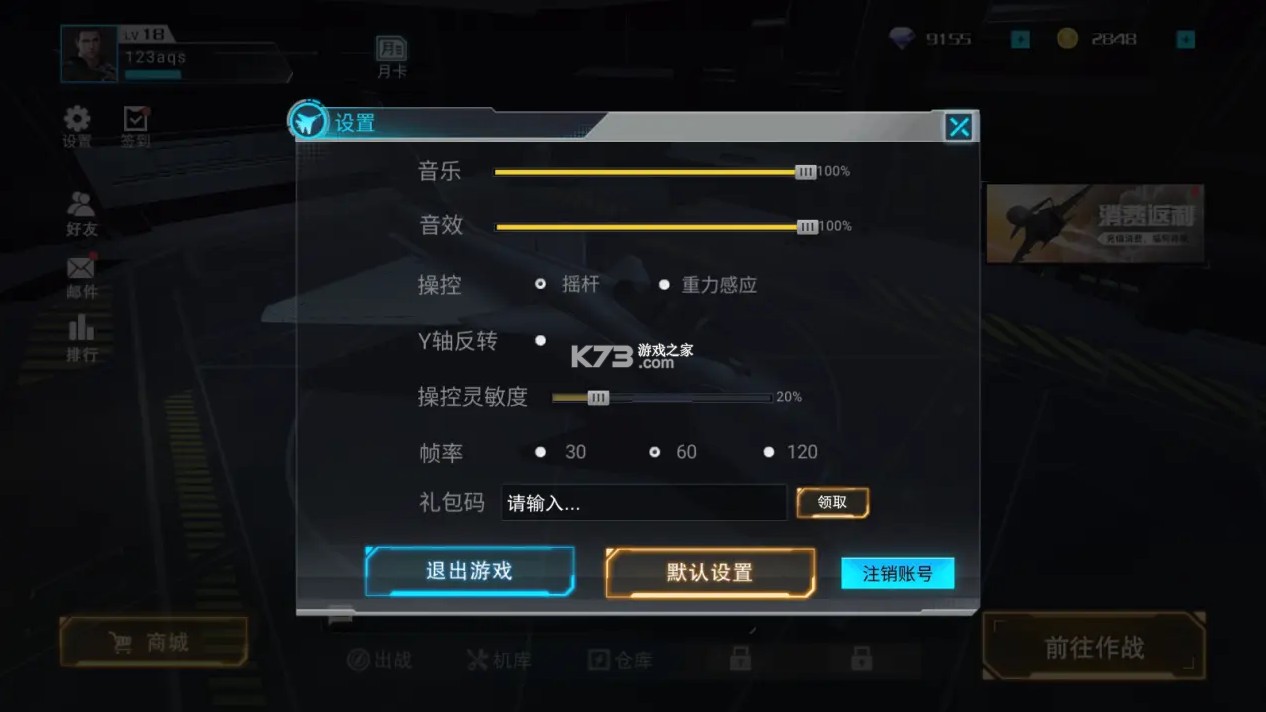 蓝天卫士 v1.3.0 手游 蓝天卫士 v1.3.0 手游