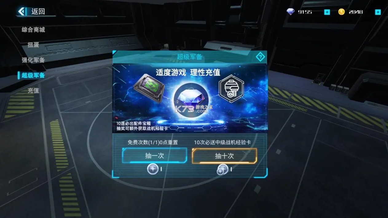 蓝天卫士 v1.3.0 手游 蓝天卫士 v1.3.0 手游